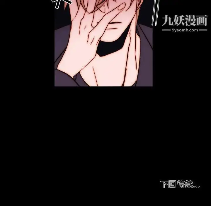 漫画《自带香气的男人》第102话第73张图