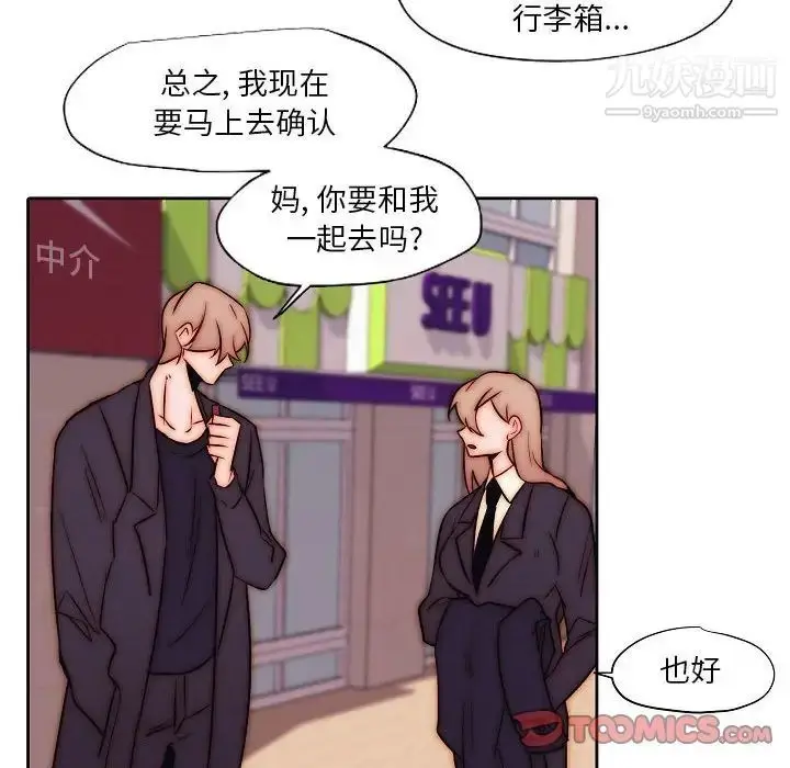 漫画《自带香气的男人》第102话第8张图
