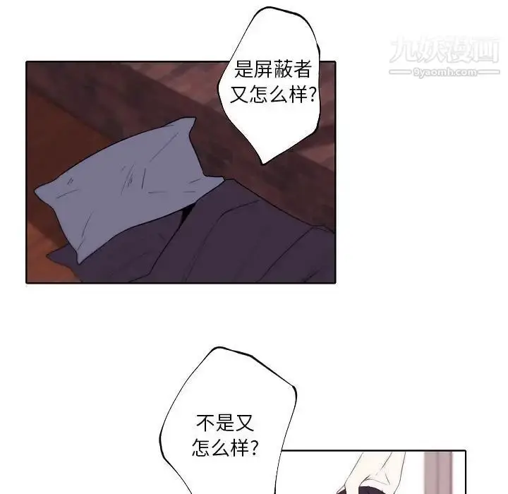 漫画《自带香气的男人》第95话第13张图