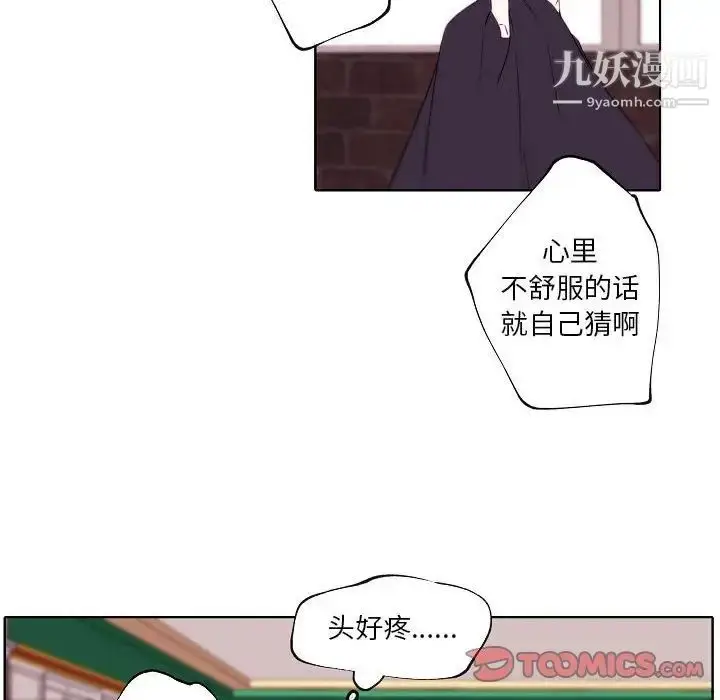 漫画《自带香气的男人》第95话第14张图