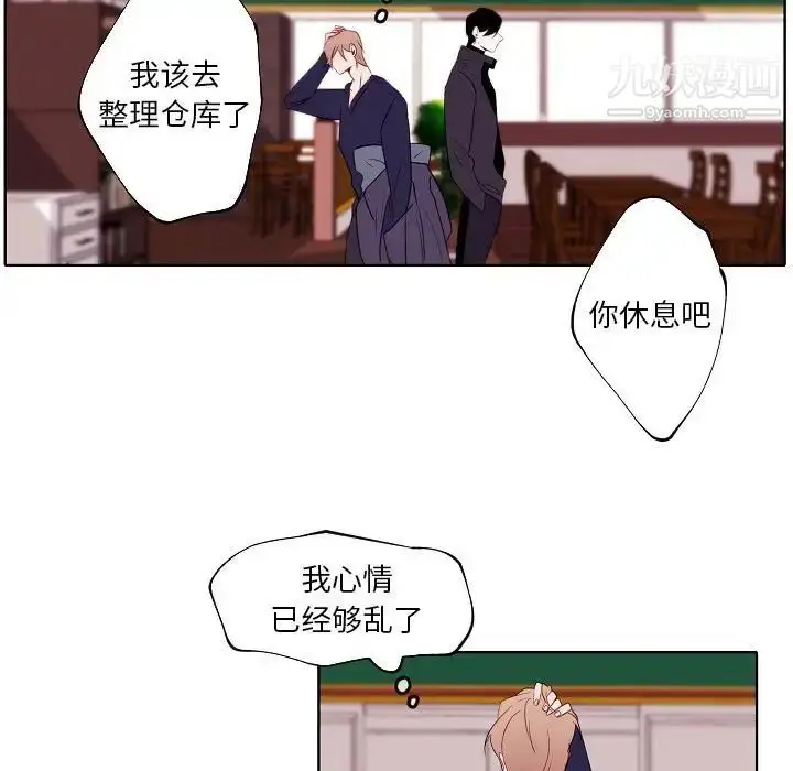 漫画《自带香气的男人》第95话第15张图