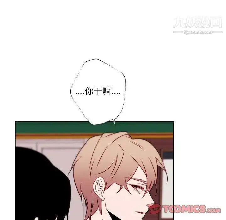 漫画《自带香气的男人》第95话第18张图