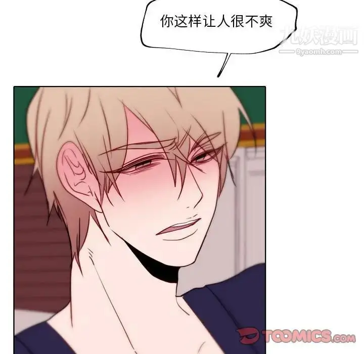 漫画《自带香气的男人》第95话第24张图
