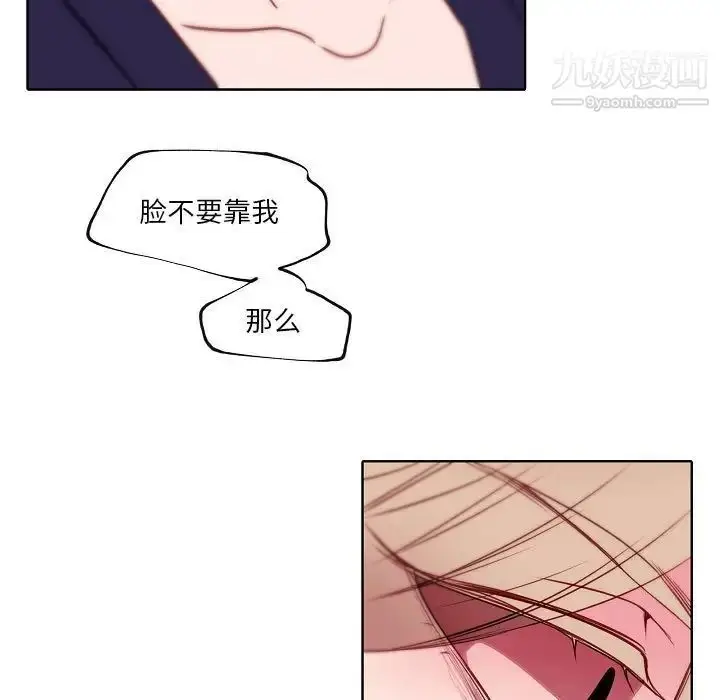 漫画《自带香气的男人》第95话第25张图