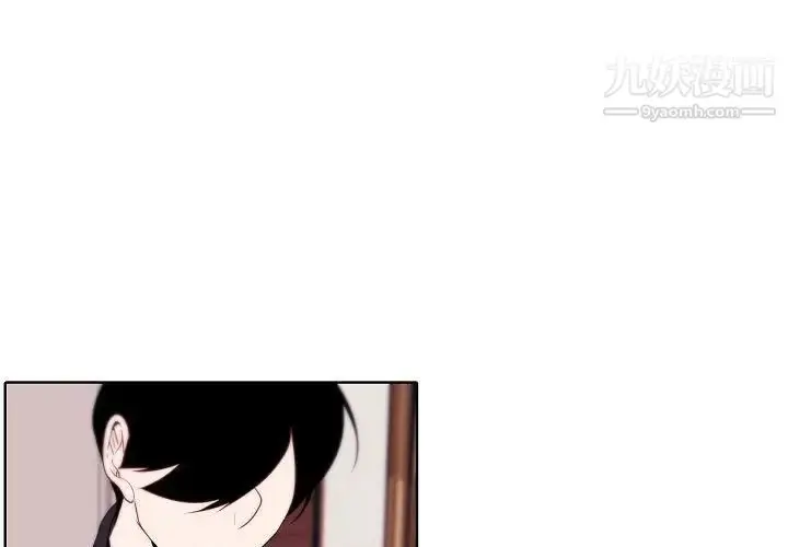 漫画《自带香气的男人》第95话第3张图