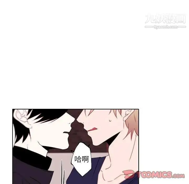 漫画《自带香气的男人》第95话第32张图