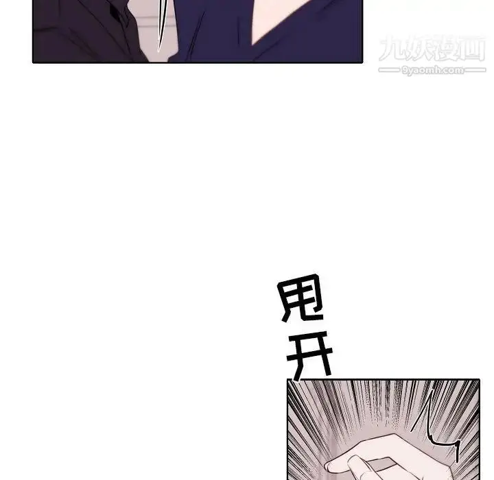 漫画《自带香气的男人》第95话第33张图