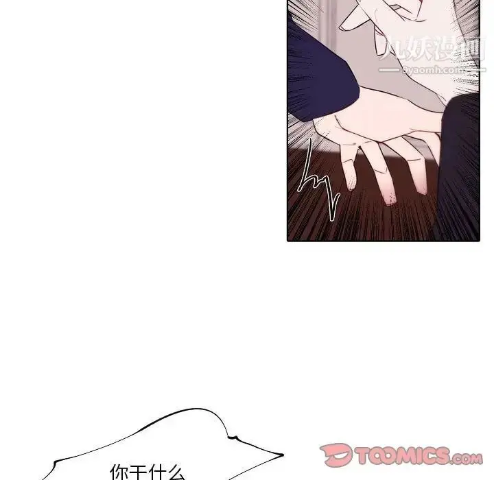 漫画《自带香气的男人》第95话第34张图