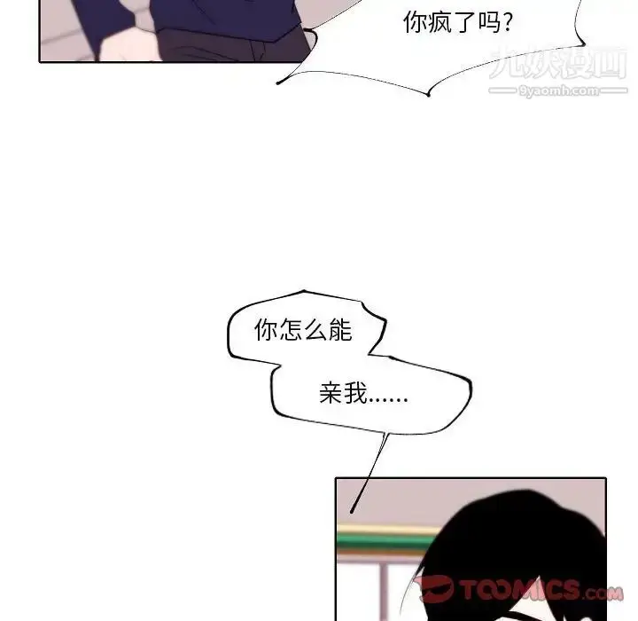 漫画《自带香气的男人》第95话第36张图