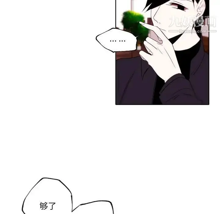 漫画《自带香气的男人》第95话第37张图