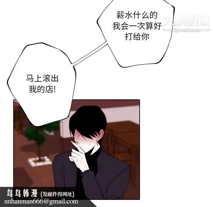 漫画《自带香气的男人》第95话第39张图