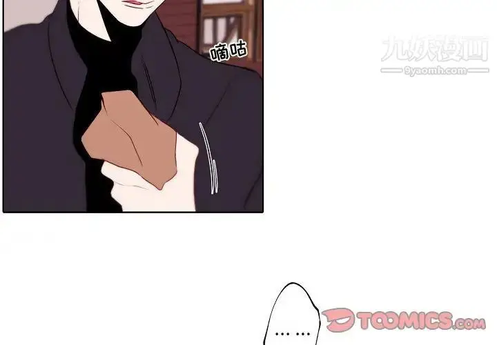 漫画《自带香气的男人》第95话第4张图