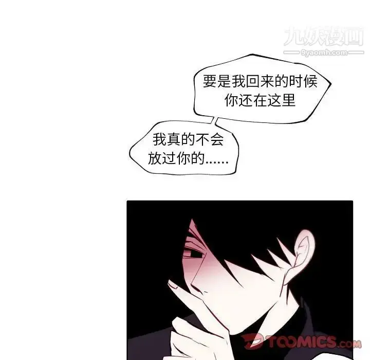 漫画《自带香气的男人》第95话第40张图