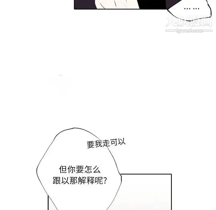 漫画《自带香气的男人》第95话第41张图