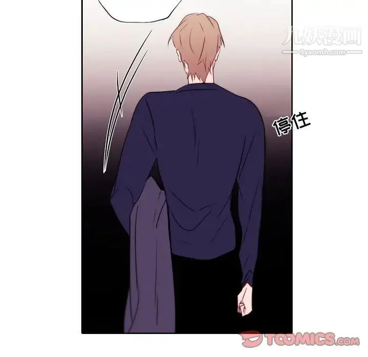 漫画《自带香气的男人》第95话第42张图