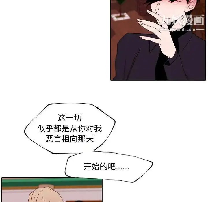 漫画《自带香气的男人》第95话第45张图
