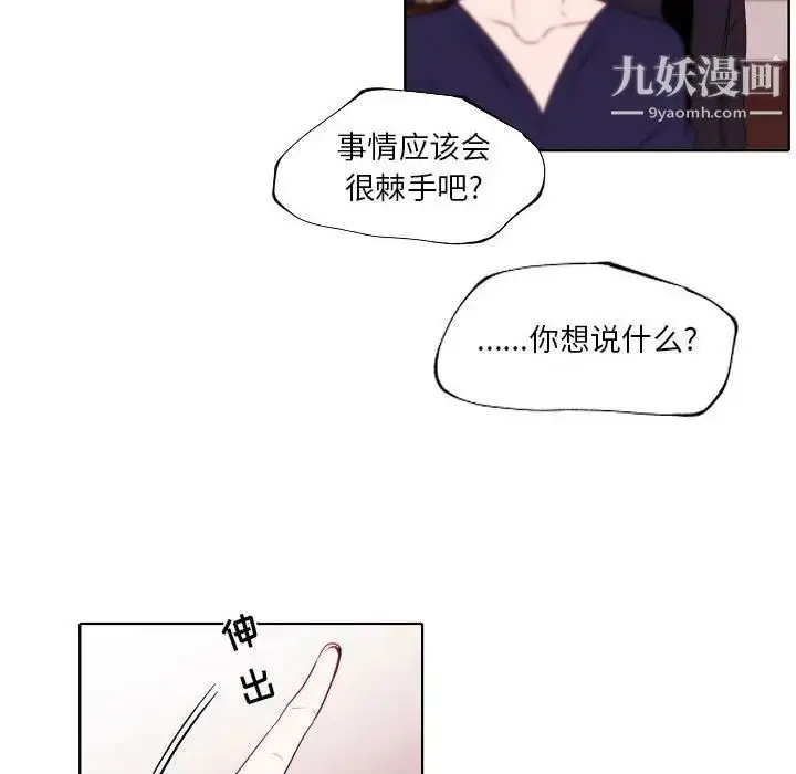 漫画《自带香气的男人》第95话第47张图