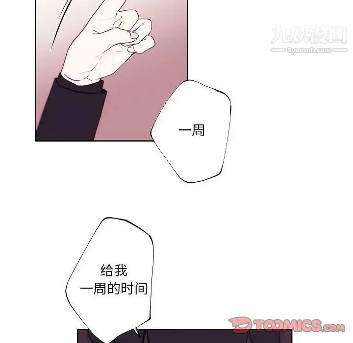 漫画《自带香气的男人》第95话第48张图