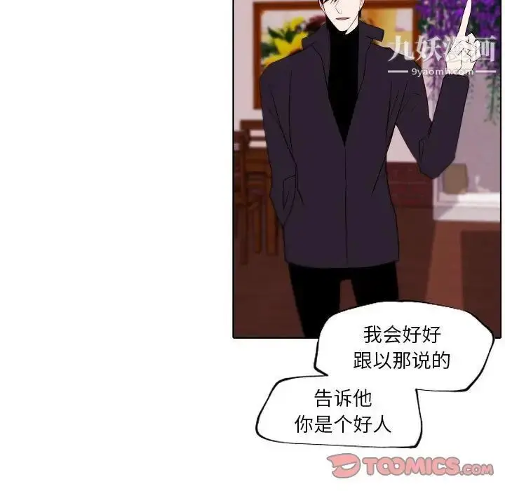 漫画《自带香气的男人》第95话第50张图