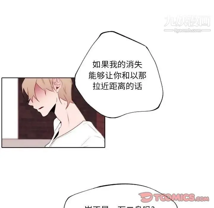 漫画《自带香气的男人》第95话第52张图