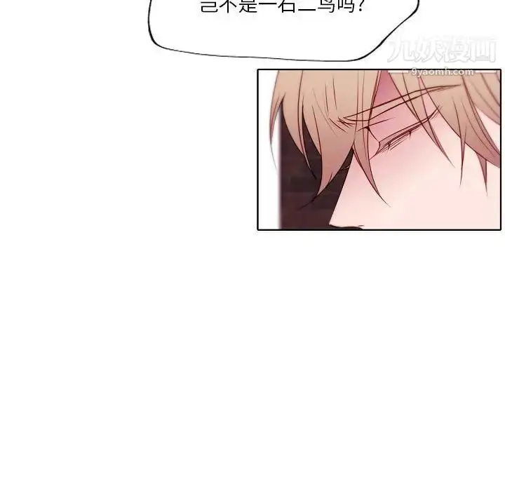 漫画《自带香气的男人》第95话第53张图