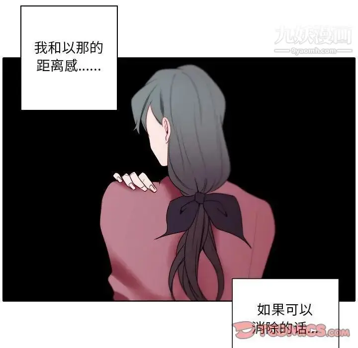 漫画《自带香气的男人》第95话第54张图