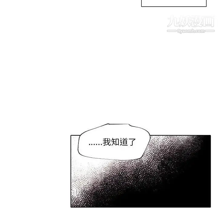 漫画《自带香气的男人》第95话第55张图