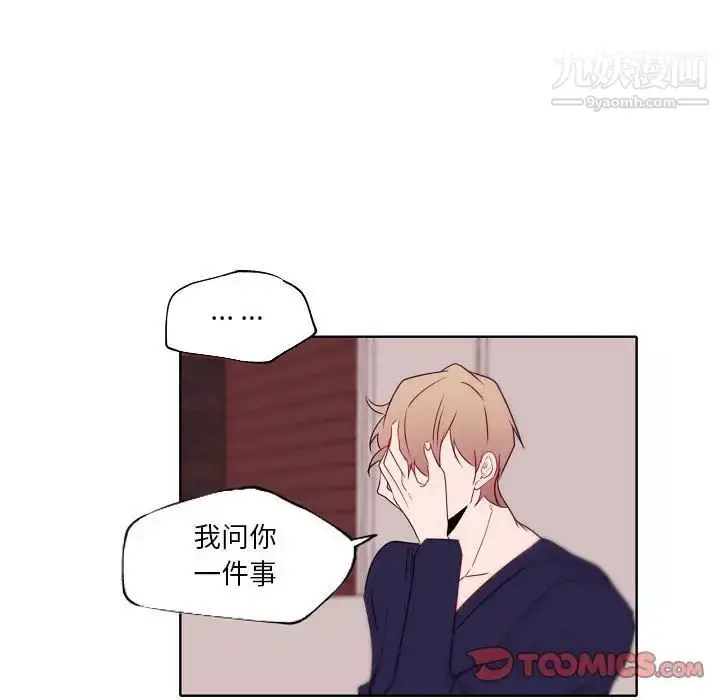 漫画《自带香气的男人》第95话第56张图
