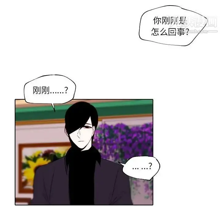 漫画《自带香气的男人》第95话第57张图