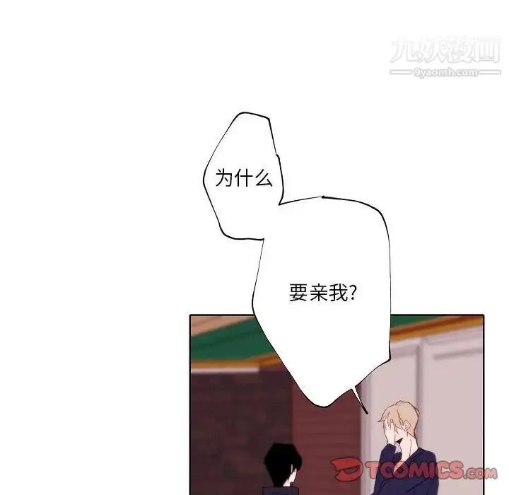 漫画《自带香气的男人》第95话第58张图