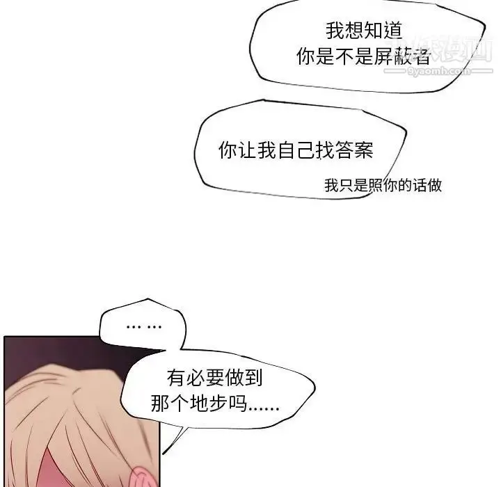漫画《自带香气的男人》第95话第61张图