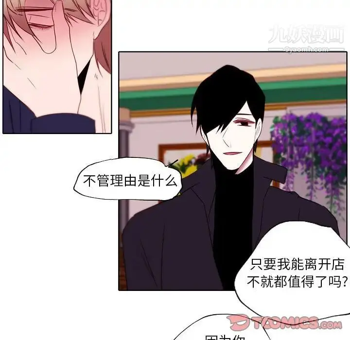漫画《自带香气的男人》第95话第62张图