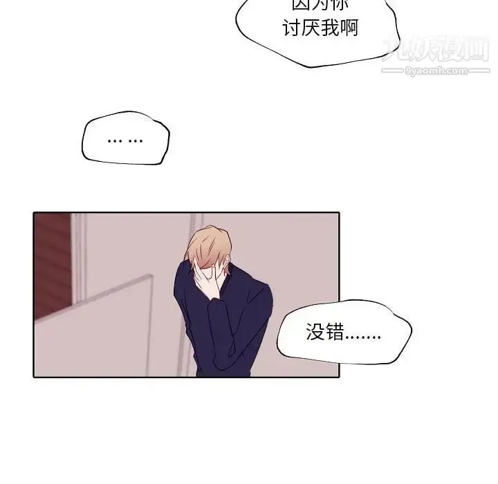 漫画《自带香气的男人》第95话第63张图