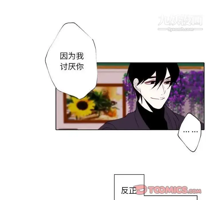 漫画《自带香气的男人》第95话第64张图