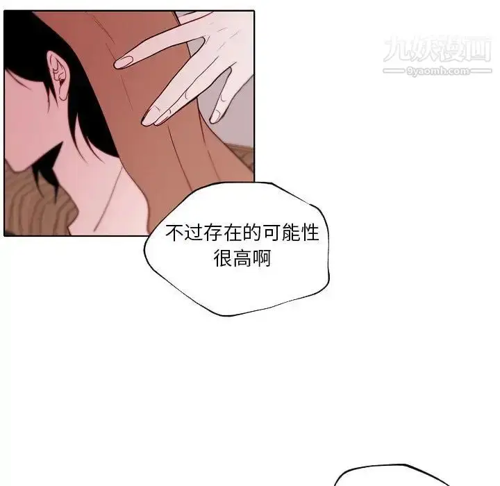 漫画《自带香气的男人》第95话第67张图