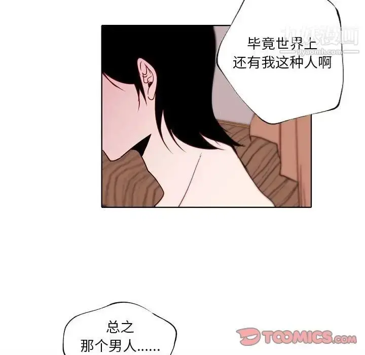 漫画《自带香气的男人》第95话第68张图