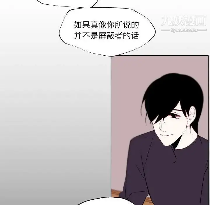 漫画《自带香气的男人》第95话第69张图
