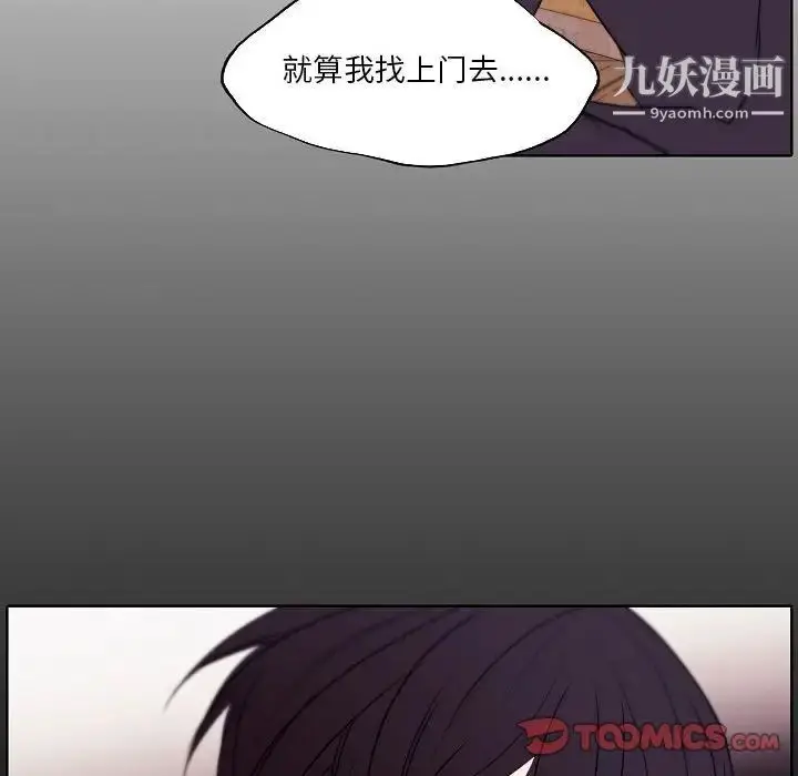 漫画《自带香气的男人》第95话第70张图