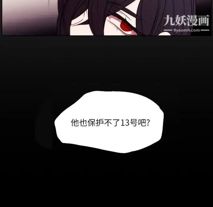 漫画《自带香气的男人》第95话第71张图