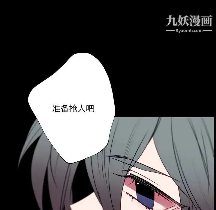 漫画《自带香气的男人》第95话第73张图