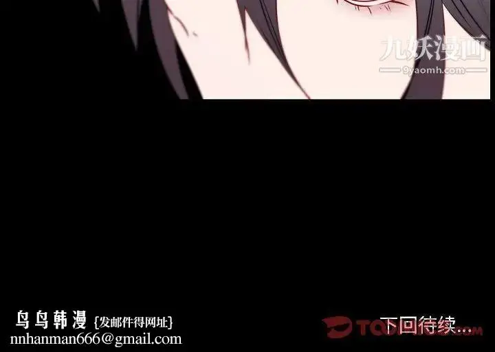 漫画《自带香气的男人》第95话第74张图