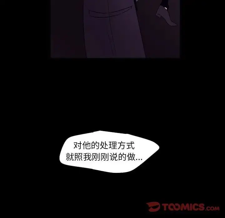 漫画《自带香气的男人》第98话第10张图