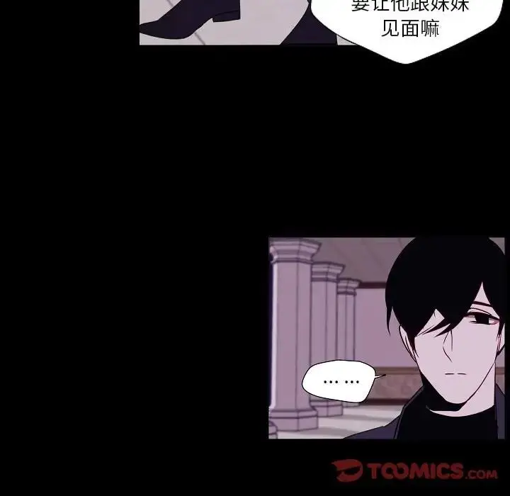 漫画《自带香气的男人》第98话第14张图