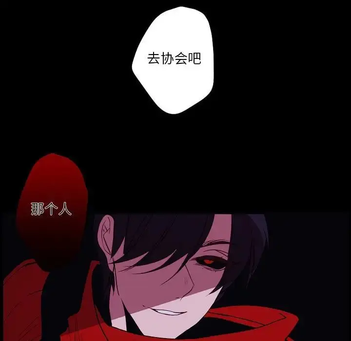 漫画《自带香气的男人》第98话第15张图