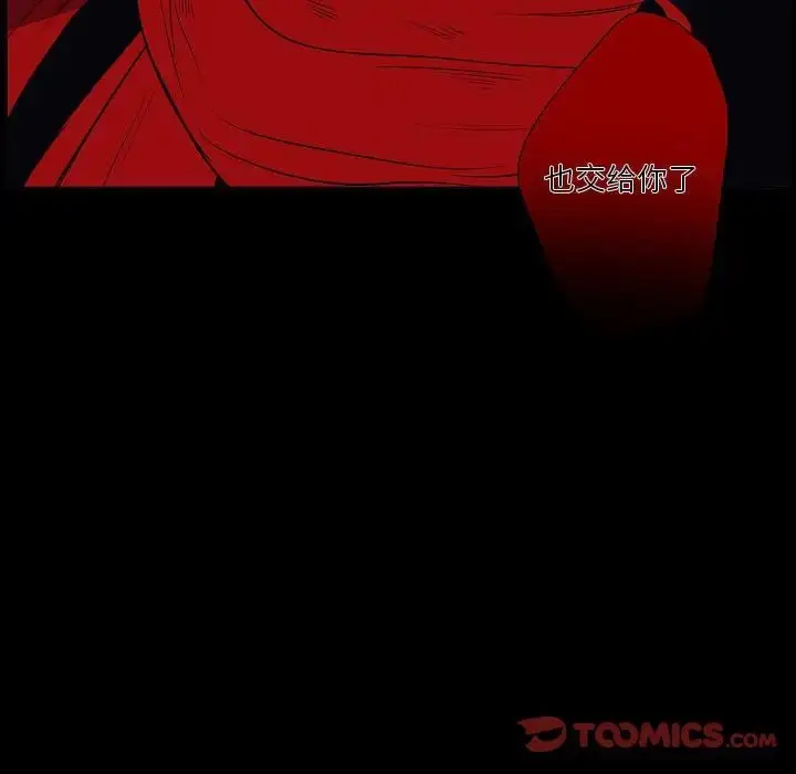 漫画《自带香气的男人》第98话第16张图