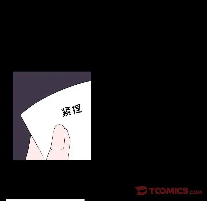 漫画《自带香气的男人》第98话第20张图