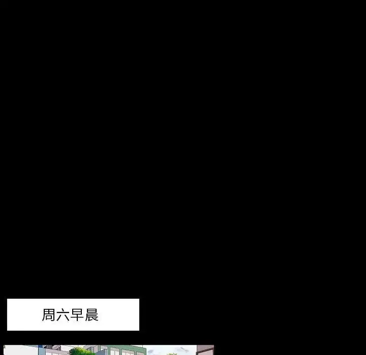 漫画《自带香气的男人》第98话第29张图