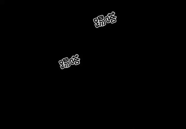 漫画《自带香气的男人》第98话第3张图