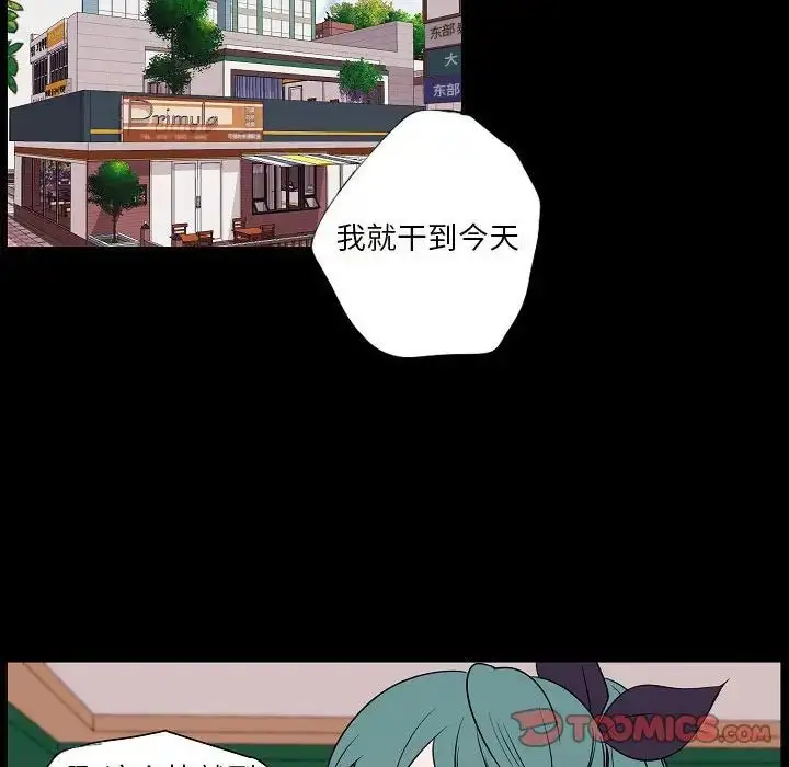 漫画《自带香气的男人》第98话第30张图