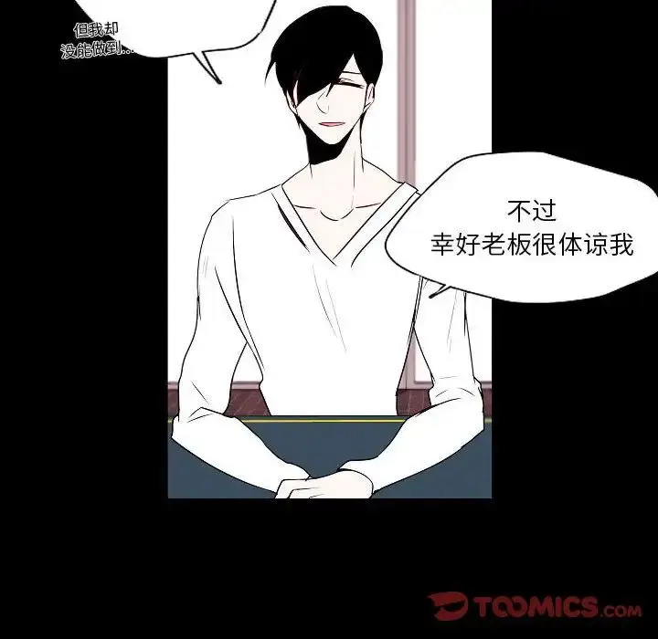 漫画《自带香气的男人》第98话第32张图